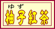 �΂�ǂ��g������M�q�g����F�䂸��������